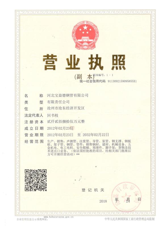 内江营业执照